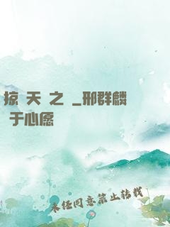 掠奪天賦之龍